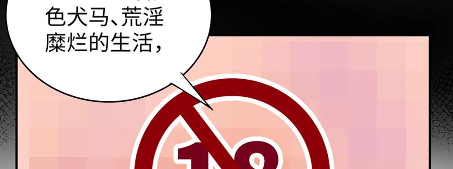 穿到修仙文里组男团儿 018 病弱深情鹤澜山 第32页