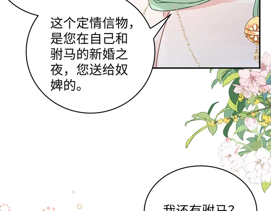 穿到修仙文里组男团儿 018 病弱深情鹤澜山 第19页