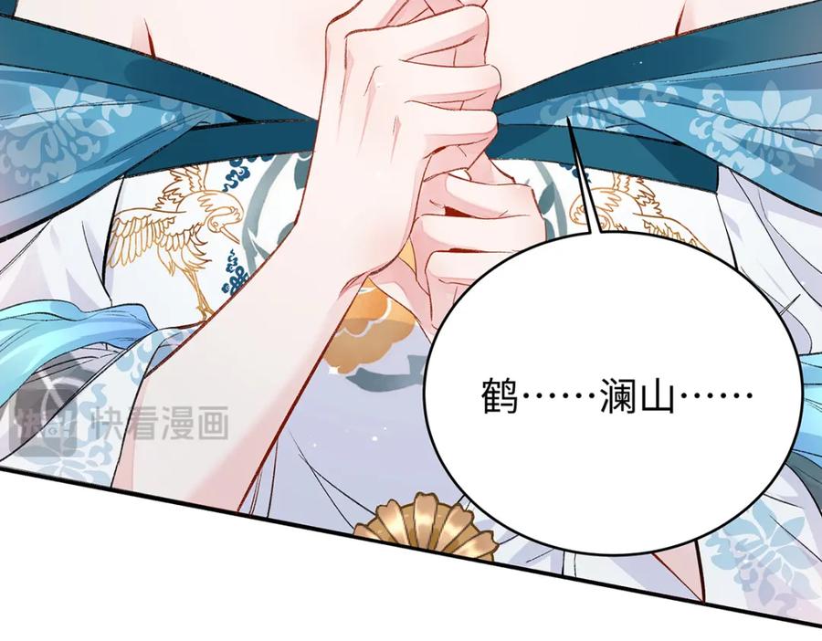 穿到修仙文里组男团儿 018 病弱深情鹤澜山 第47页