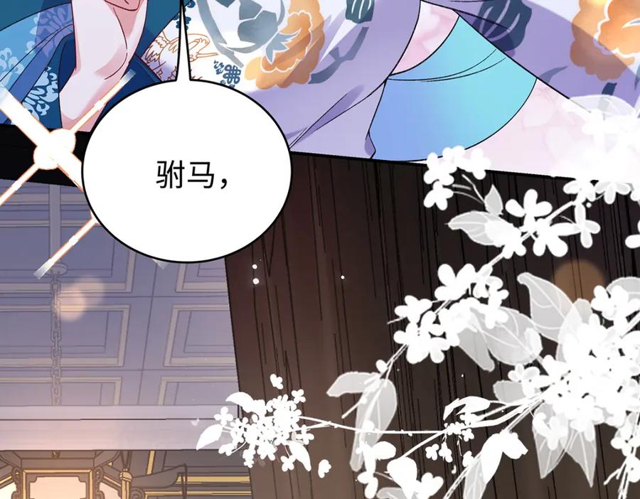 穿到修仙文里组男团儿 018 病弱深情鹤澜山 第135页
