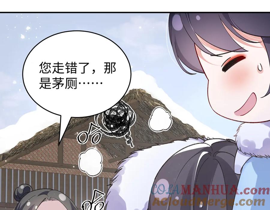 穿到修仙文里组男团儿 018 病弱深情鹤澜山 第109页