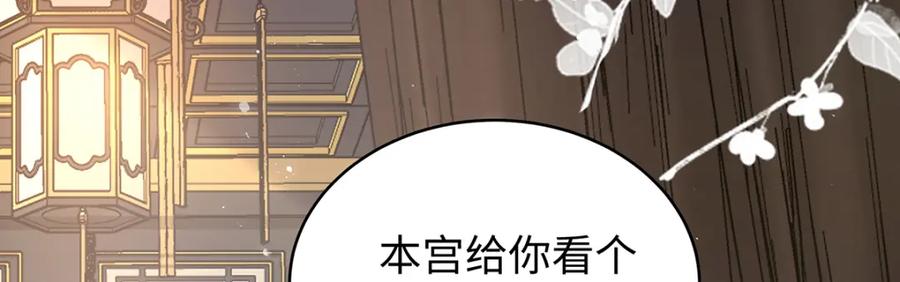 穿到修仙文里组男团儿 018 病弱深情鹤澜山 第136页