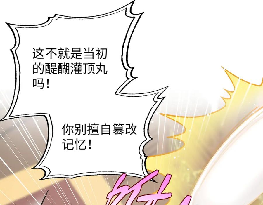 穿到修仙文里组男团儿 018 病弱深情鹤澜山 第10页