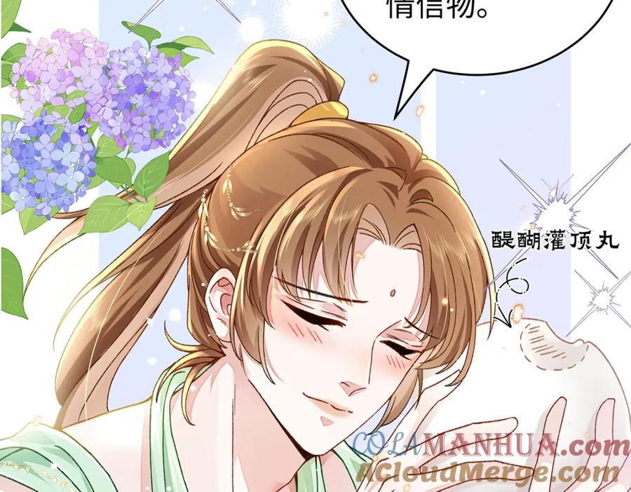 穿到修仙文里组男团儿 018 病弱深情鹤澜山 第5页