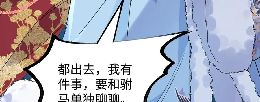穿到修仙文里组男团儿 018 病弱深情鹤澜山 第122页