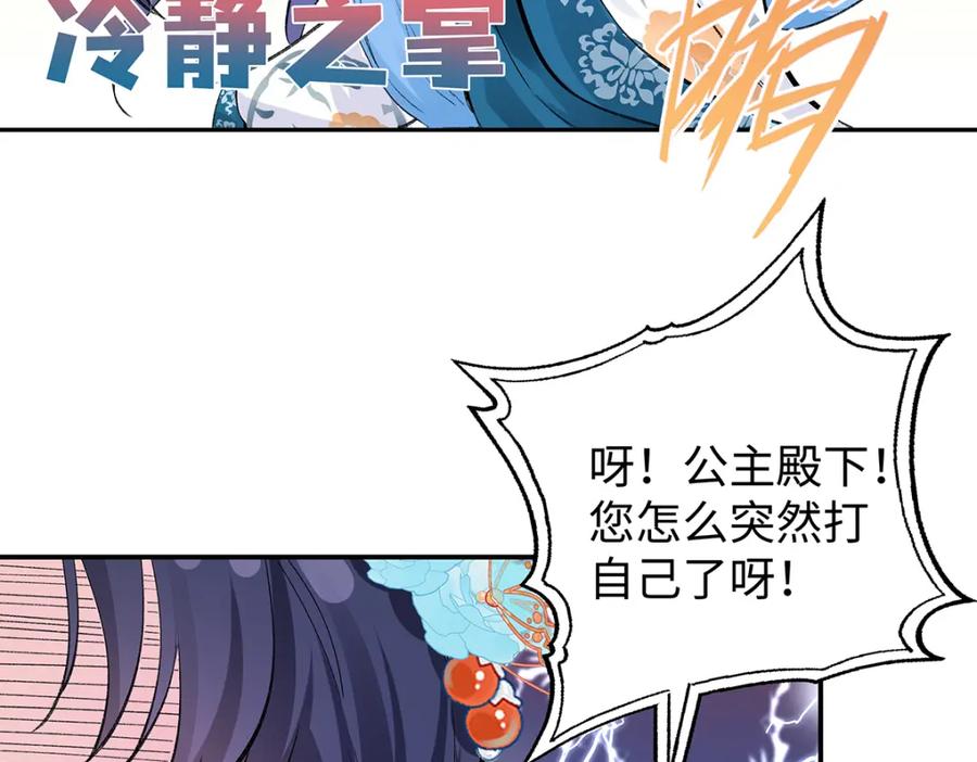 穿到修仙文里组男团儿 018 病弱深情鹤澜山 第58页
