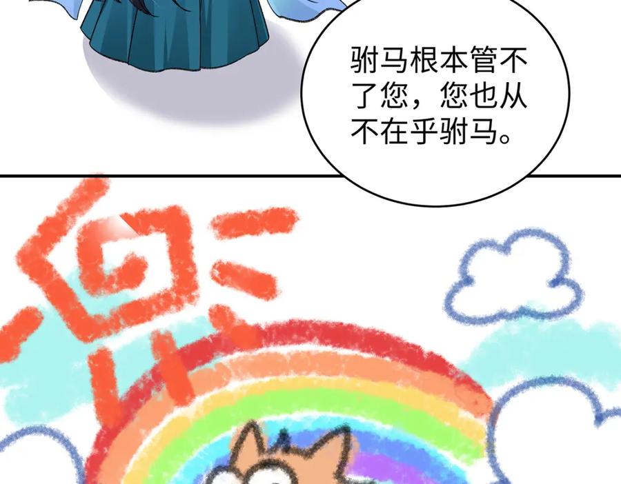 穿到修仙文里组男团儿 018 病弱深情鹤澜山 第34页