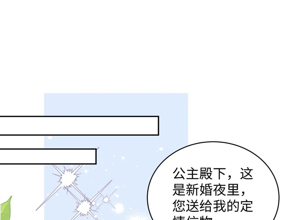 穿到修仙文里组男团儿 018 病弱深情鹤澜山 第4页