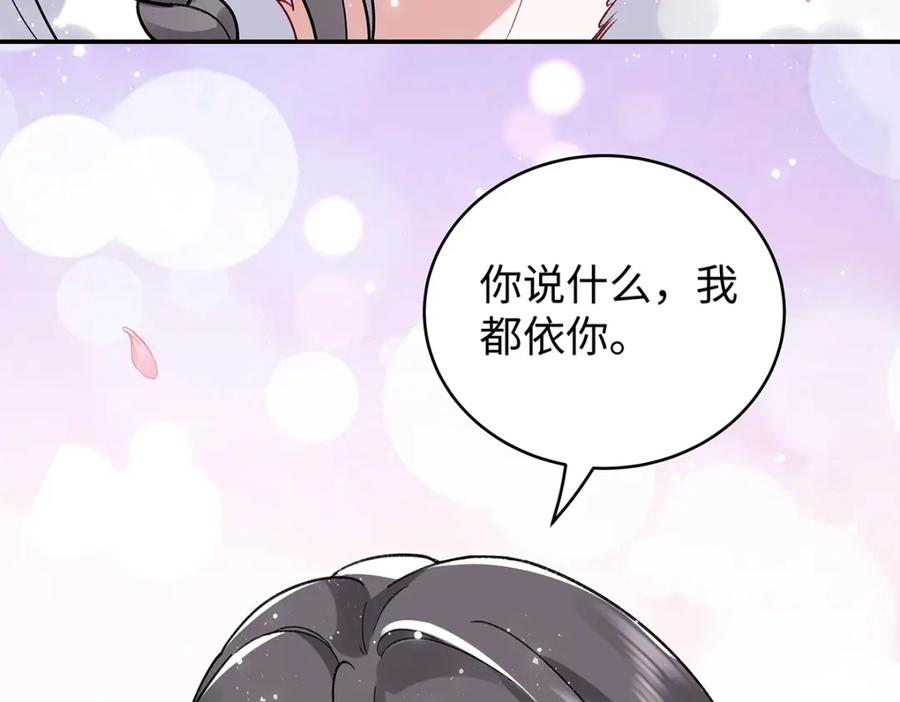 穿到修仙文里组男团儿 018 病弱深情鹤澜山 第99页