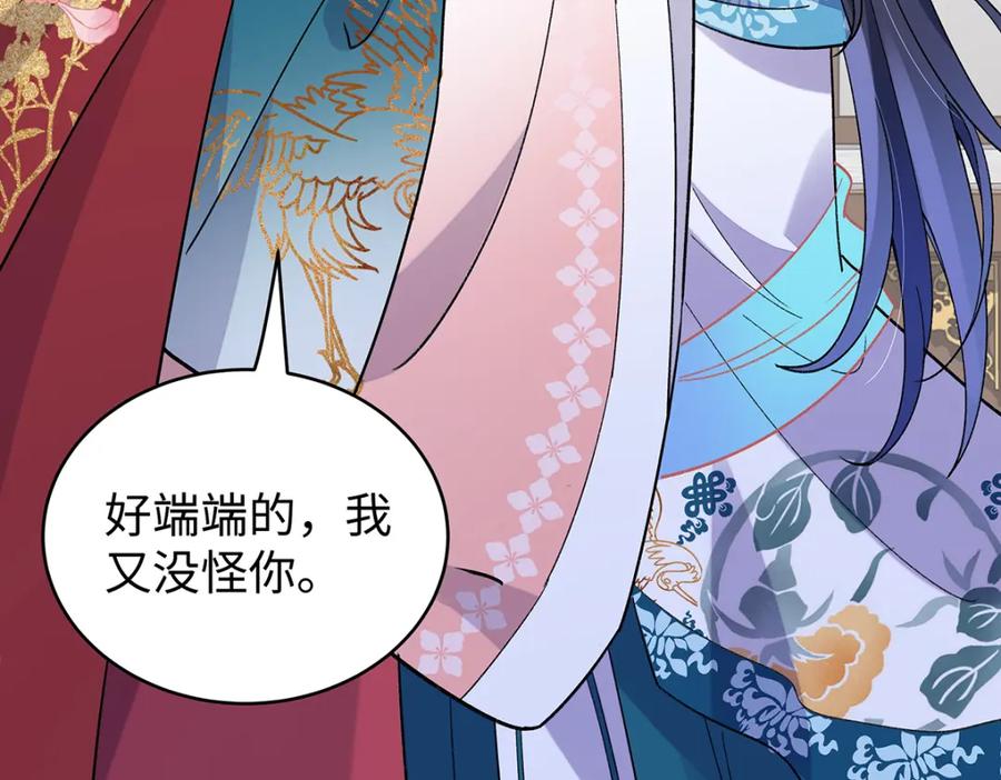 穿到修仙文里组男团儿 018 病弱深情鹤澜山 第68页