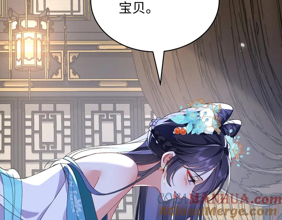 穿到修仙文里组男团儿 018 病弱深情鹤澜山 第137页