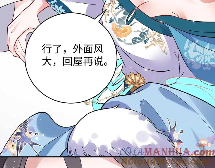 穿到修仙文里组男团儿 018 病弱深情鹤澜山 第97页