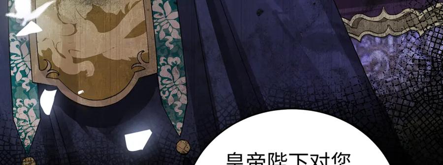 穿到修仙文里组男团儿 018 病弱深情鹤澜山 第28页