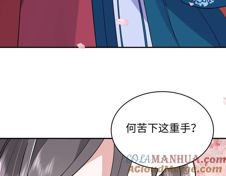 穿到修仙文里组男团儿 018 病弱深情鹤澜山 第69页