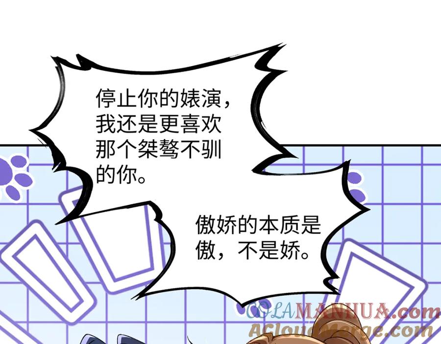 穿到修仙文里组男团儿 018 病弱深情鹤澜山 第13页