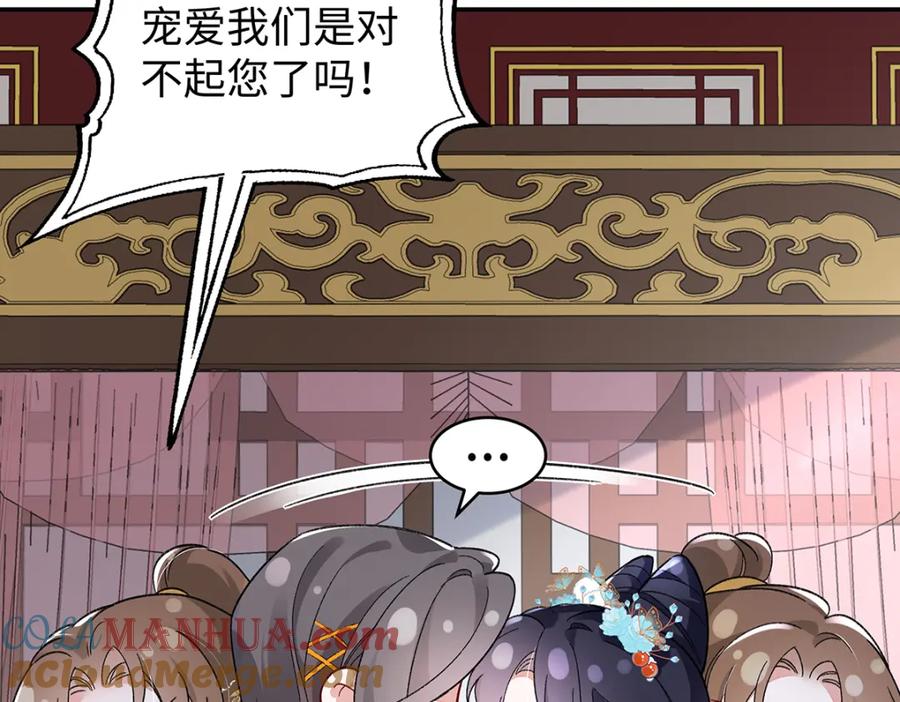 穿到修仙文里组男团儿 018 病弱深情鹤澜山 第73页