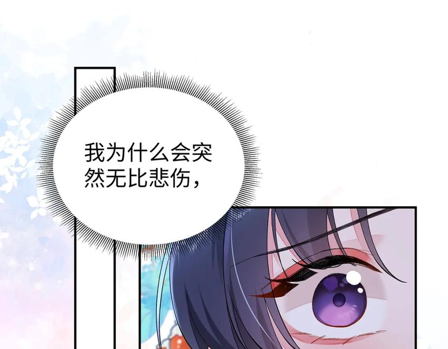 穿到修仙文里组男团儿 018 病弱深情鹤澜山 第52页