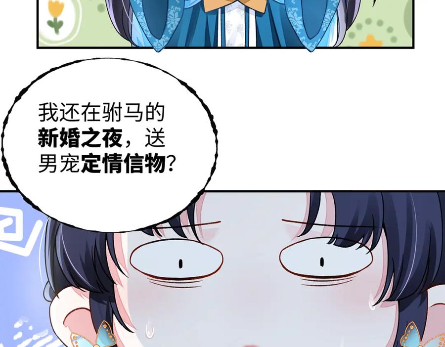 穿到修仙文里组男团儿 018 病弱深情鹤澜山 第22页