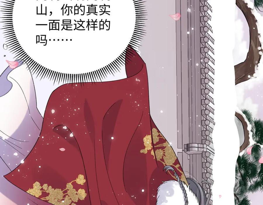 穿到修仙文里组男团儿 018 病弱深情鹤澜山 第103页