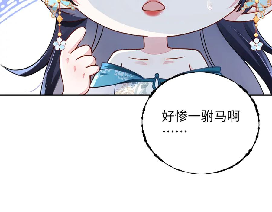 穿到修仙文里组男团儿 018 病弱深情鹤澜山 第23页
