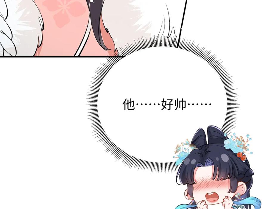 穿到修仙文里组男团儿 018 病弱深情鹤澜山 第50页