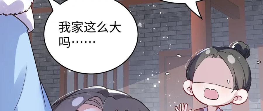 穿到修仙文里组男团儿 018 病弱深情鹤澜山 第114页