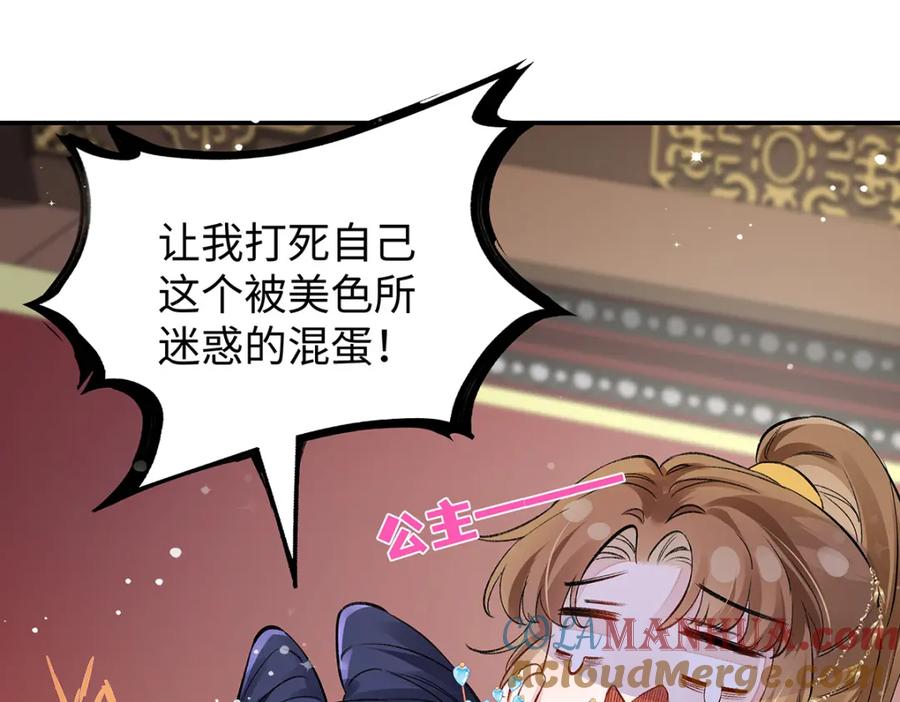 穿到修仙文里组男团儿 018 病弱深情鹤澜山 第61页