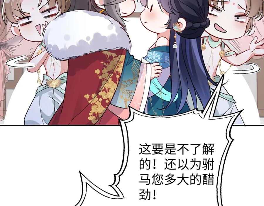穿到修仙文里组男团儿 018 病弱深情鹤澜山 第74页