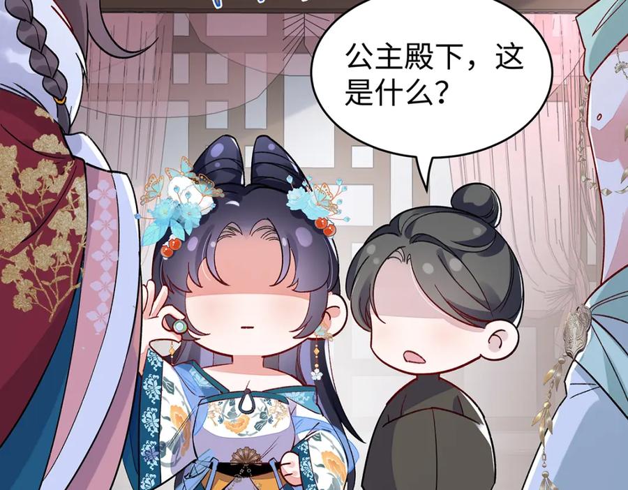 穿到修仙文里组男团儿 018 病弱深情鹤澜山 第80页