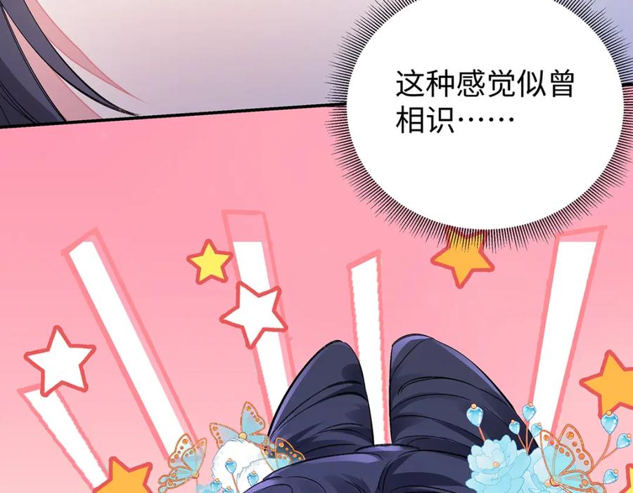 穿到修仙文里组男团儿 018 病弱深情鹤澜山 第56页