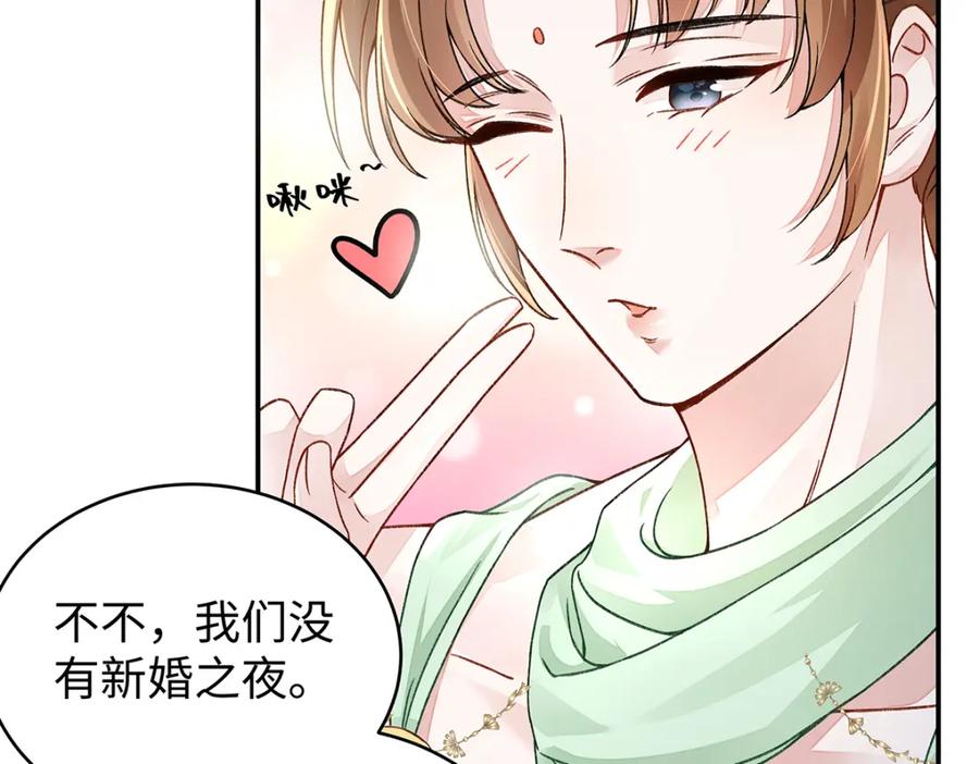 穿到修仙文里组男团儿 018 病弱深情鹤澜山 第18页