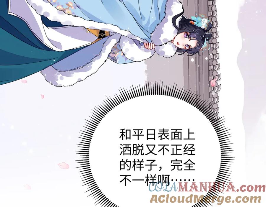 穿到修仙文里组男团儿 018 病弱深情鹤澜山 第105页