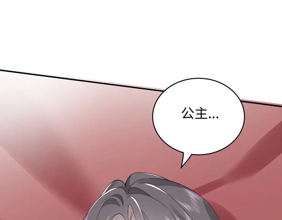 穿到修仙文里组男团儿 018 病弱深情鹤澜山 第131页