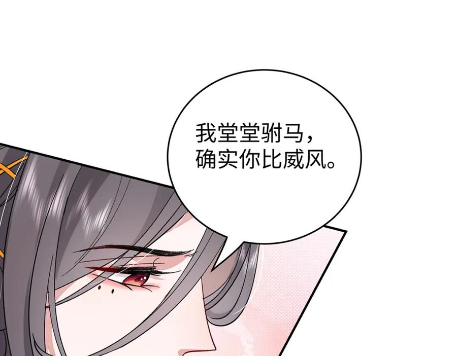 穿到修仙文里组男团儿 018 病弱深情鹤澜山 第76页