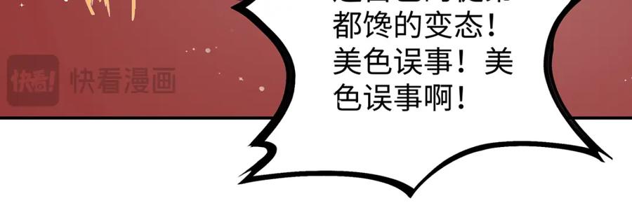 穿到修仙文里组男团儿 018 病弱深情鹤澜山 第63页
