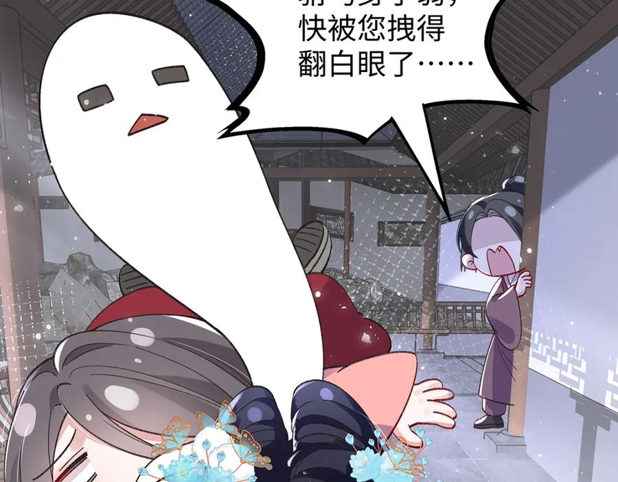 穿到修仙文里组男团儿 018 病弱深情鹤澜山 第116页