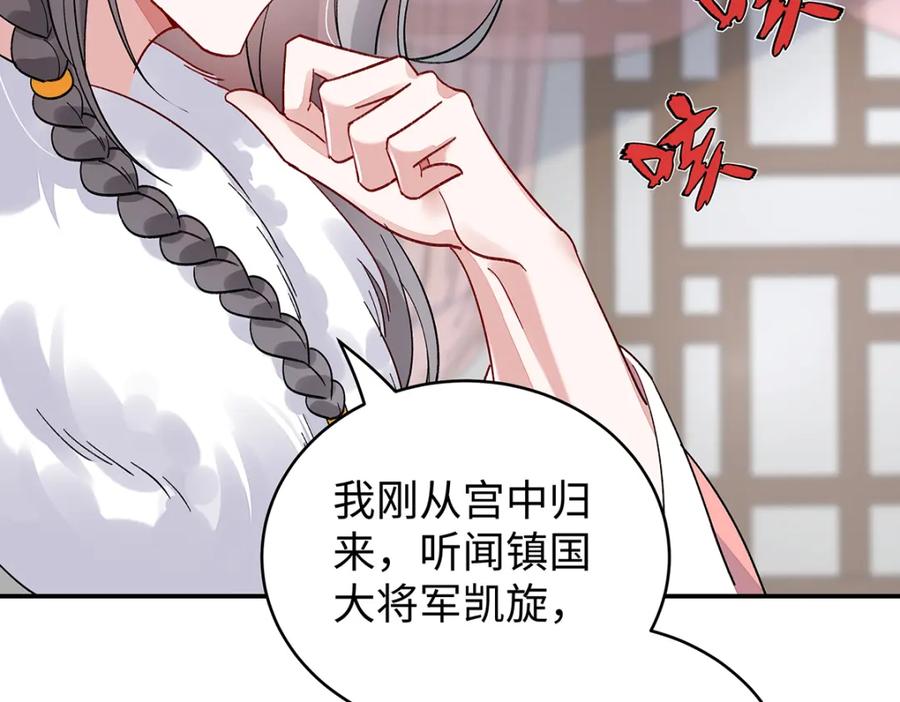 穿到修仙文里组男团儿 018 病弱深情鹤澜山 第90页