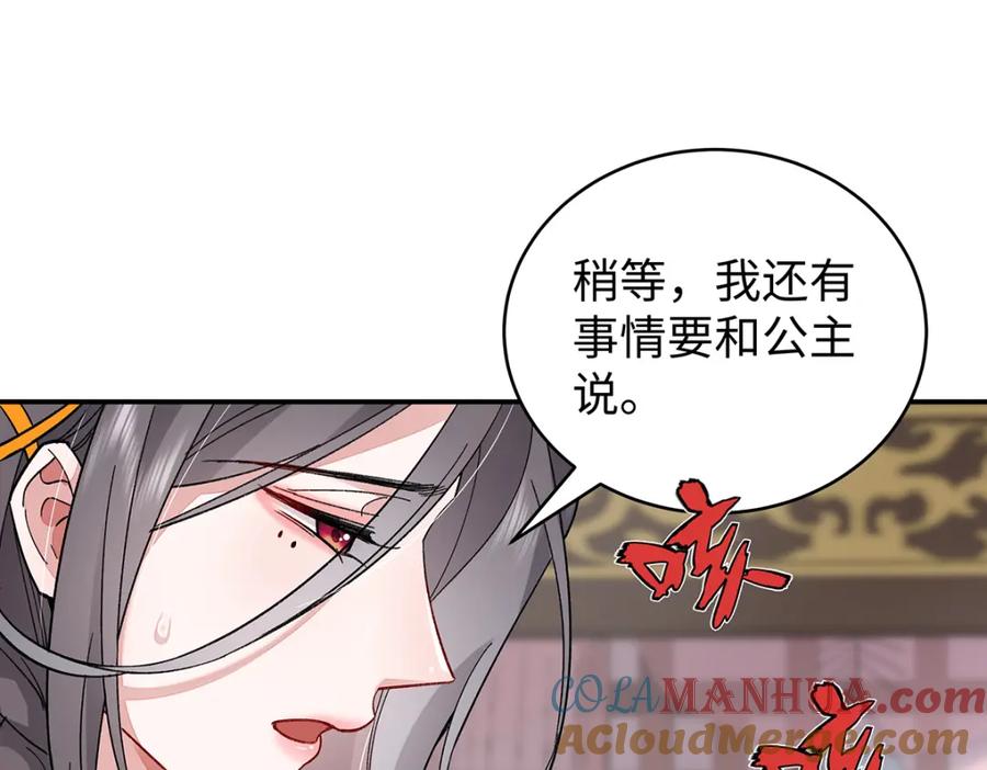 穿到修仙文里组男团儿 018 病弱深情鹤澜山 第89页