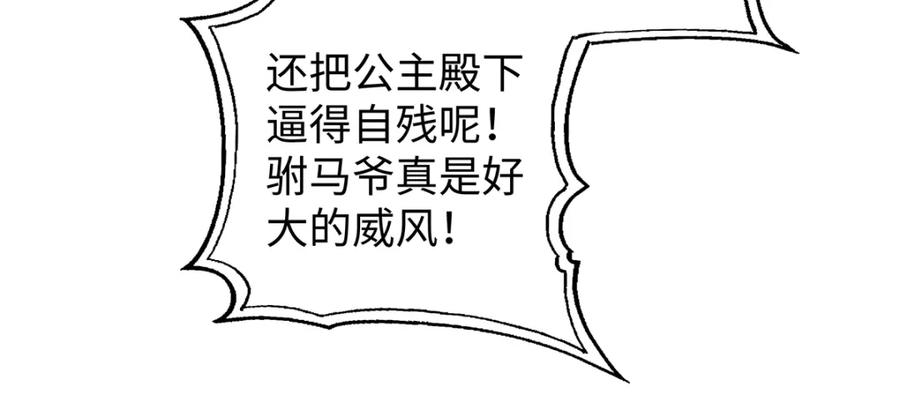 穿到修仙文里组男团儿 018 病弱深情鹤澜山 第75页