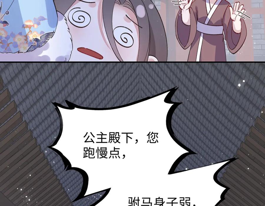 穿到修仙文里组男团儿 018 病弱深情鹤澜山 第115页
