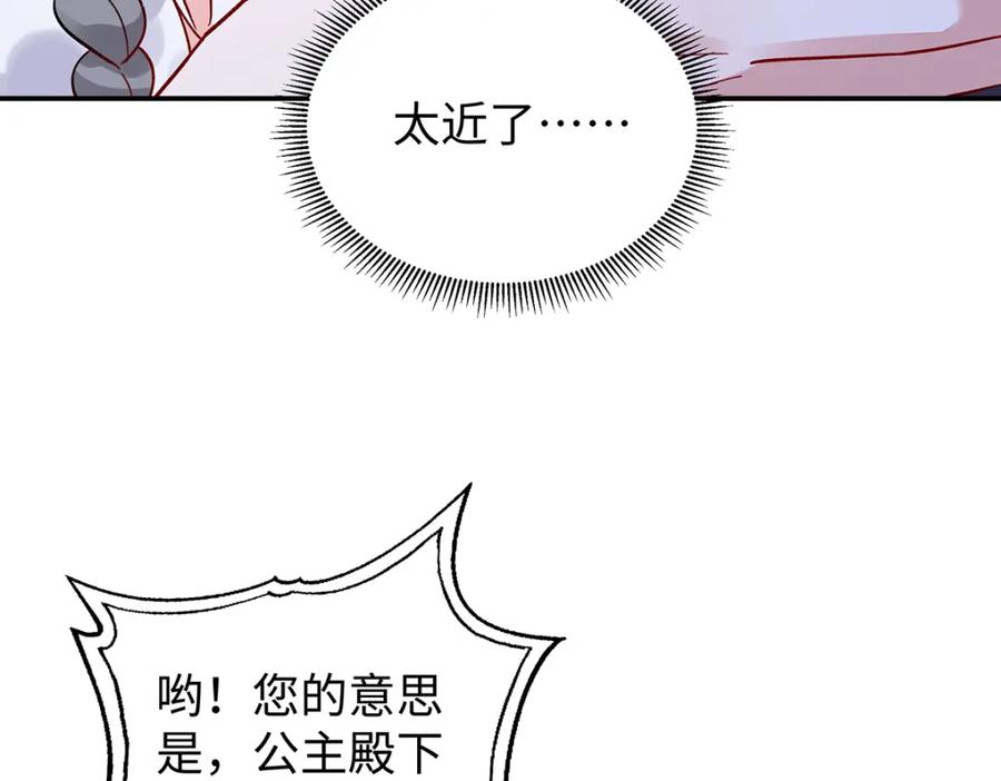 穿到修仙文里组男团儿 018 病弱深情鹤澜山 第72页