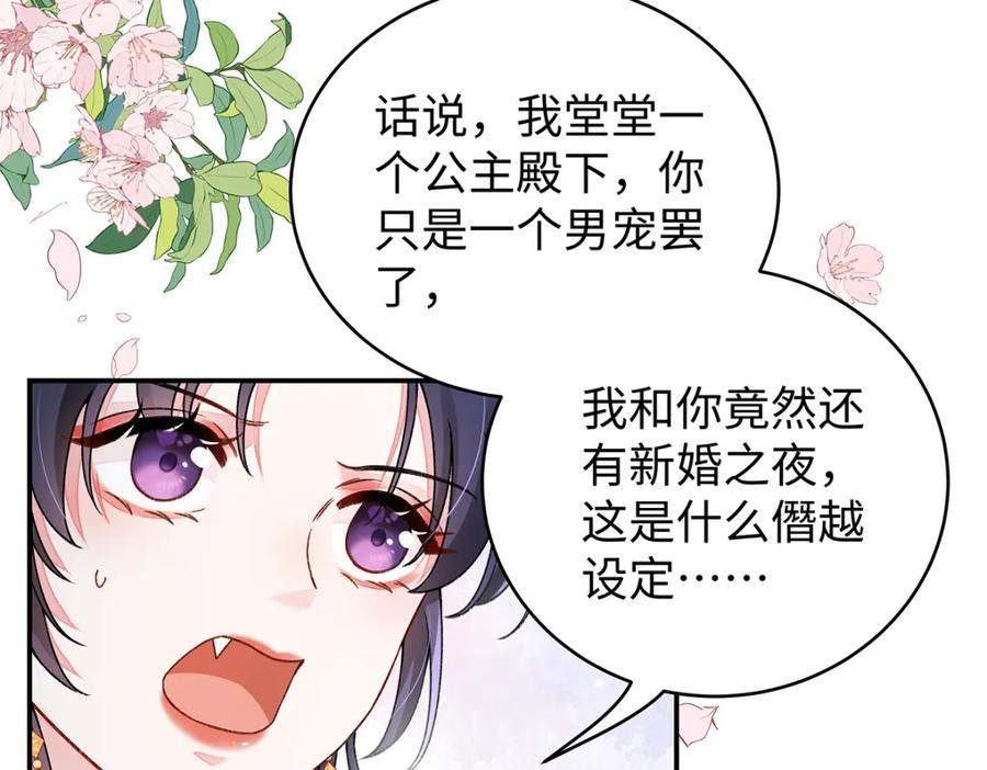 穿到修仙文里组男团儿 018 病弱深情鹤澜山 第15页