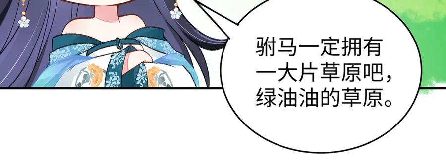 穿到修仙文里组男团儿 018 病弱深情鹤澜山 第36页