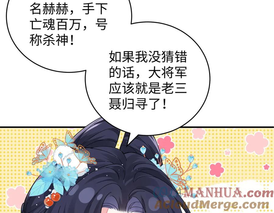 穿到修仙文里组男团儿 019 含笑饮毒酒 第101页