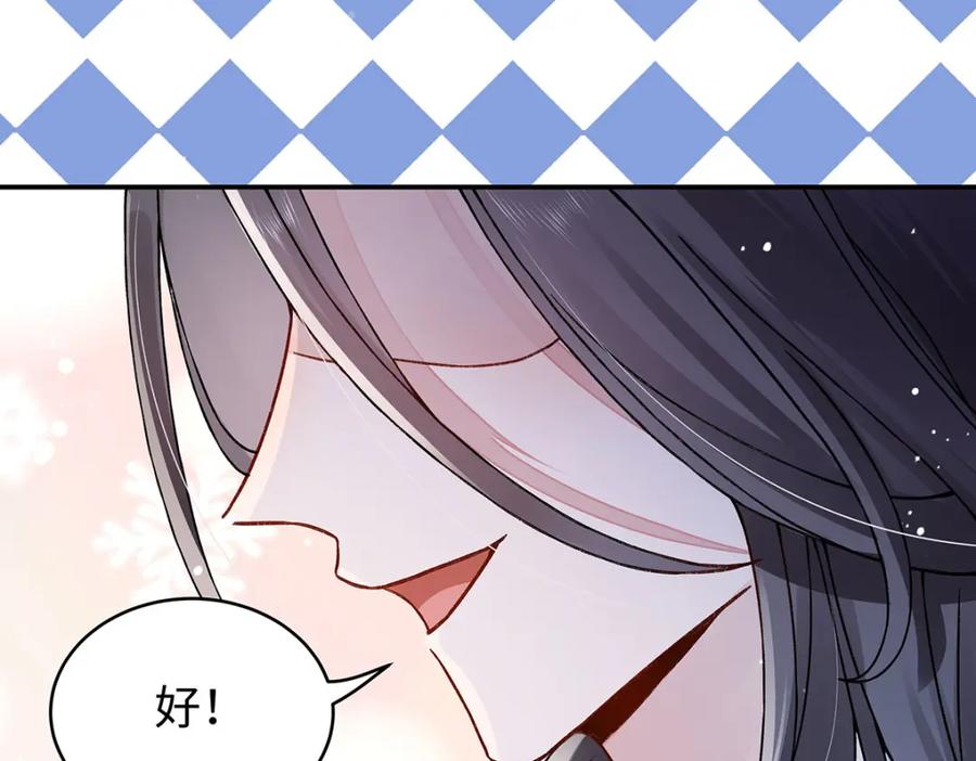穿到修仙文里组男团儿 019 含笑饮毒酒 第14页
