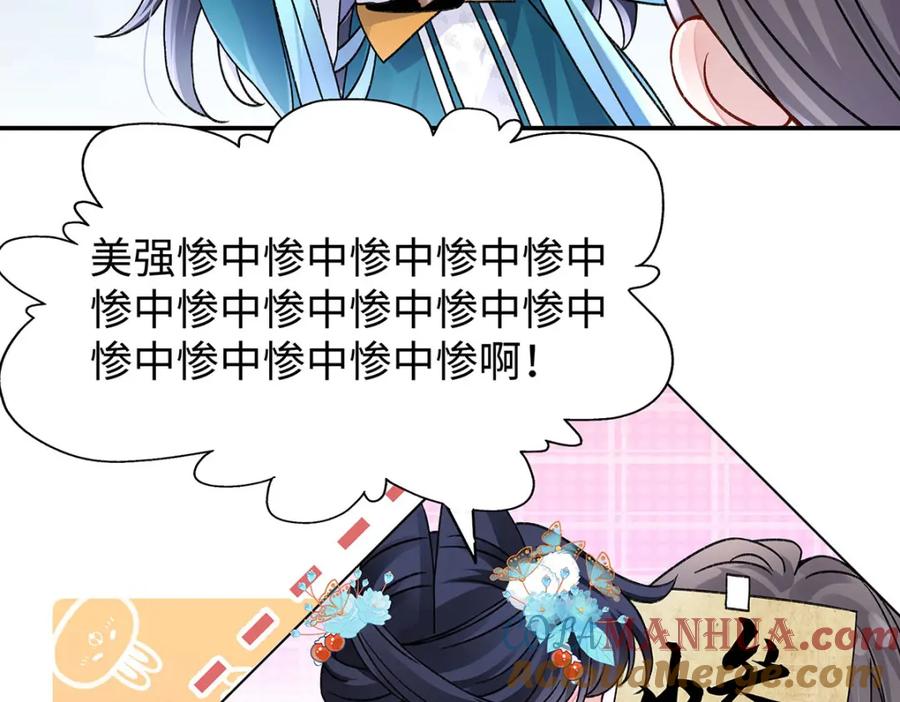 穿到修仙文里组男团儿 019 含笑饮毒酒 第33页