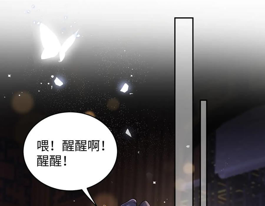 穿到修仙文里组男团儿 019 含笑饮毒酒 第64页
