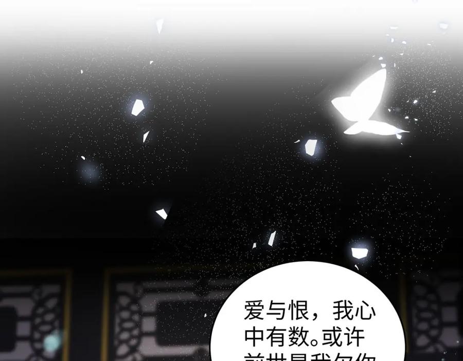 穿到修仙文里组男团儿 019 含笑饮毒酒 第43页