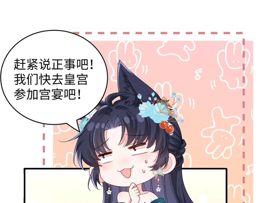 穿到修仙文里组男团儿 019 含笑饮毒酒 第99页