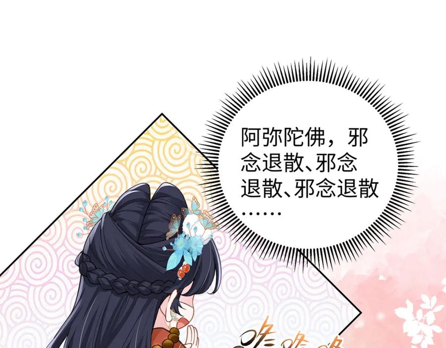 穿到修仙文里组男团儿 019 含笑饮毒酒 第76页